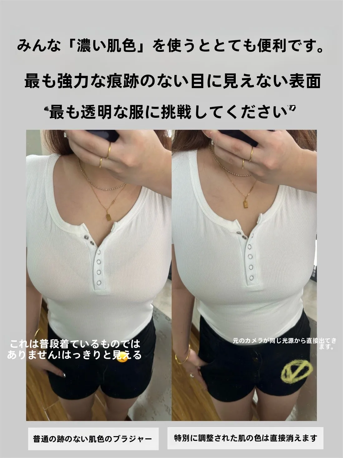 無鋼圈軽量ワイヤレスタンクトップ：深肌タイプのフリーサイズ選び方とフィット感の実証