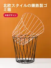 北欧風アイアン製穴あきゴミ箱【家庭用・乾湿分離・トイレ用】