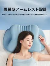 極上の柔らかさ！バタフライ型の記憶枕【首を支える・横向き寝対応・効果】