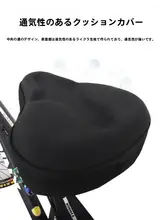 快適な使用感の電動自転車用サドルパッド【高密度シリコン・極上の柔らかさ・持続的サポート】
