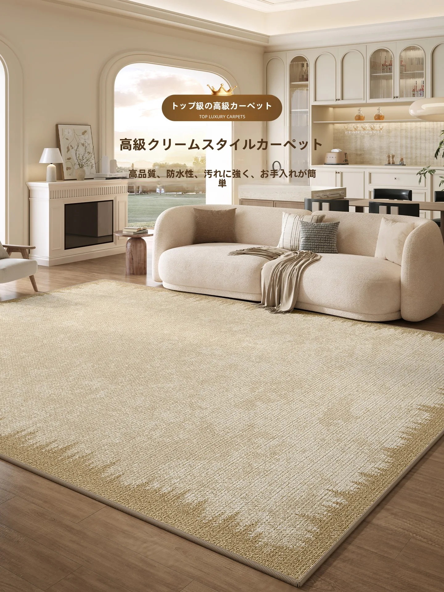 防水かつ防音機能付きソファマット：クリームカラーのヴィンテージ風デザインが実際の静音環境に与える影響