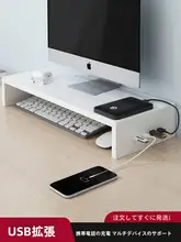 デスクトップコンピュータ用モニタスタンド【USBポート付き・高さ調整可能】
