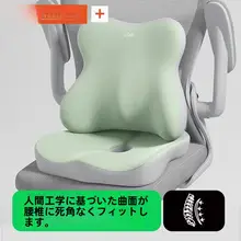 クッション オフィス用 椅子用 長時間座位用