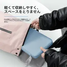 iPad ProおよびHuawei MatePad Pro用内蔵ケース【収納バッグ・防護設計】