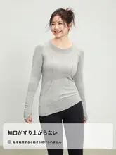 極上の柔らかさのグレー長袖スポーツトップス【ヨガ・ランニング・速乾】
