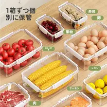 大容量透明密閉食品用冷蔵ボックス【高温に耐えるプラスチック製・蓋付き・長方形】