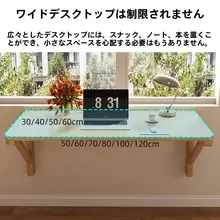 壁掛け折りたたみテーブル【キッチン・リビング用・棚板・壁面収納】