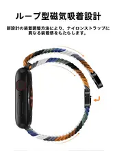 ナイロン編みのApple Watch用バンド【スポーツスタイル・春夏向け・男女兼用】（セットアップ対応）