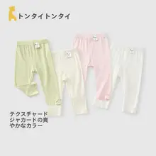 春秋用 子供用モダールロングパンツ【女の子・タウンウェア・花柄デザイン】