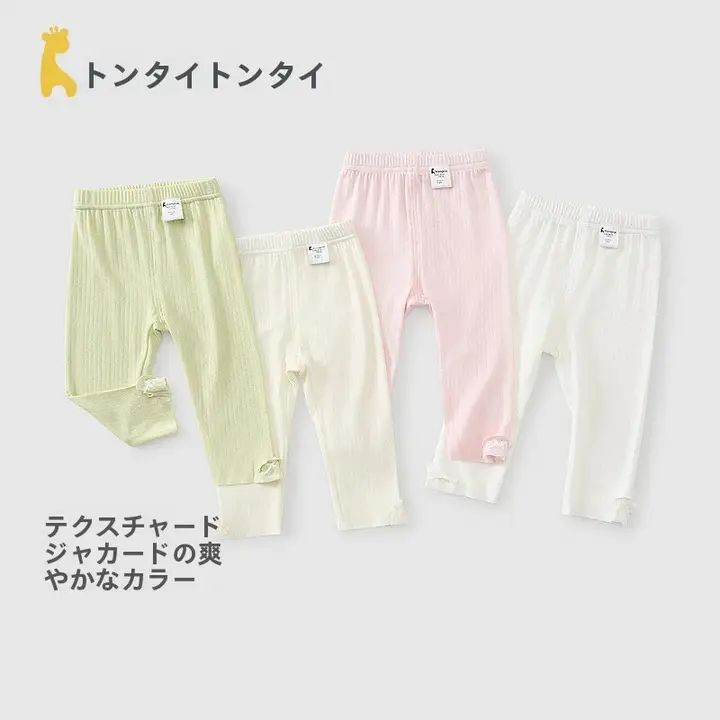 春秋用 子供用モダールロングパンツ【女の子・タウンウェア・花柄デザイン】