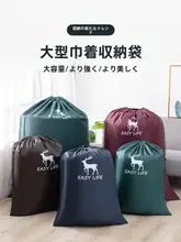 大容量オックスフォード布収納袋【束口デザイン・衣類・寝具用・引越し時の整理に最適】