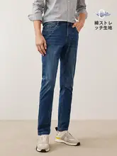 ブルーウォッシュデニムパンツ【男性用・ストレート・極上の柔らかさ・秋用】