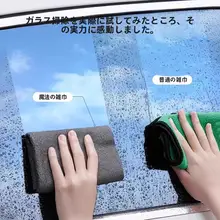 使い捨てお掃除クロス【マジックガラスクリーニング・跡残りなし・麂皮風】