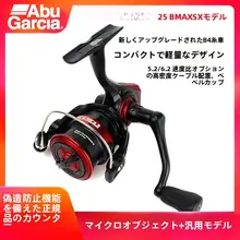 BMAX SXフィッシングリール【スピニング・ルアー用・浅型スプール】