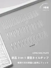 パーフェクトカラー 3合1 薄型爪チップ【超薄・無痕・半貼りタイプ】