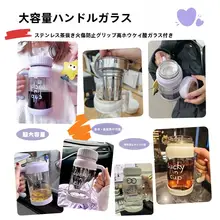 大容量ガラスコーヒーグラス【携帯用・オフィス向け・男女兼用】