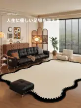 リビング用アンティーク風不規則形状のソファ用ラグ【水洗い可能・防滑・防汚】