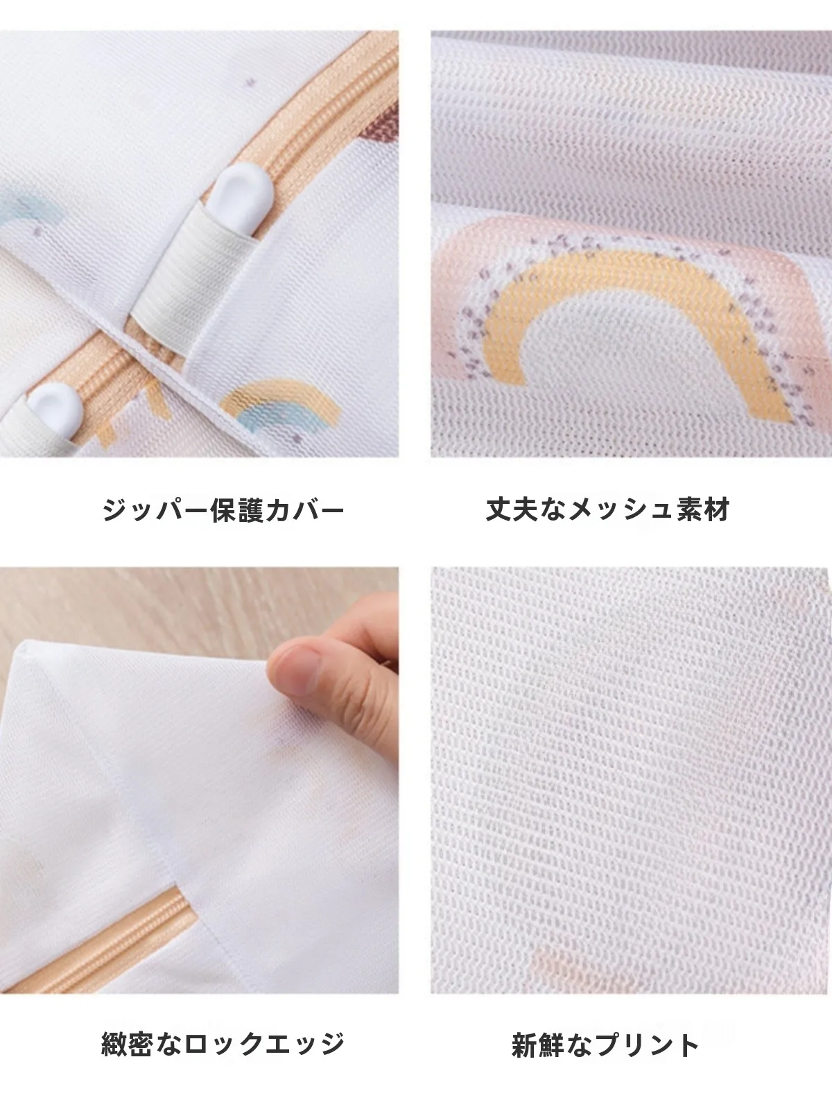 文胸や下着を守る洗濯用網袋：コットン100・再生繊維製品の洗濯保護に最適