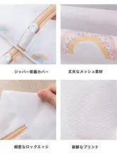 文胸や下着を守る洗濯用網袋【防絡・極上の柔らかさ・耐久性】