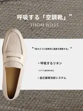 通気性の良いリネン素材のメンズローファー【快適な涼感・スリッポン・通勤用】
