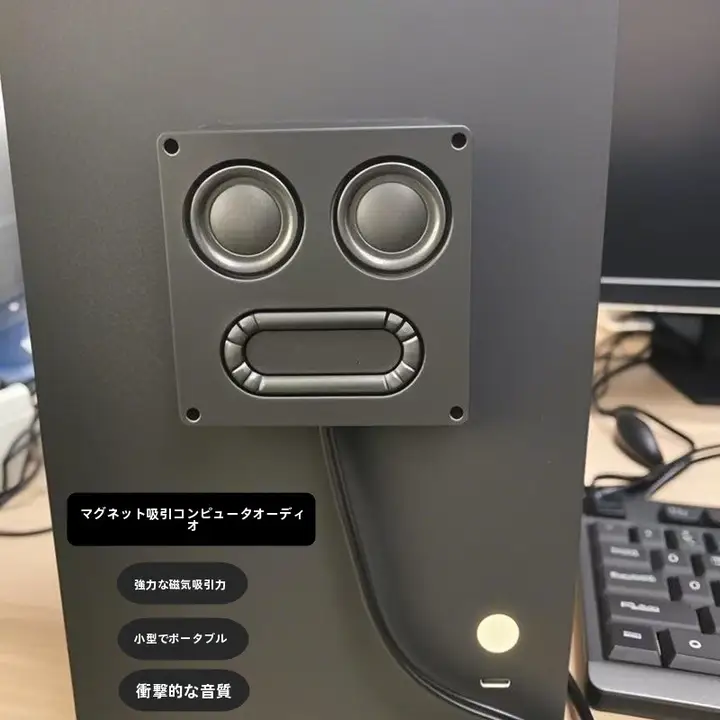 USB接続のミニスピーカー【超薄型・大音量・デスクトップ用】