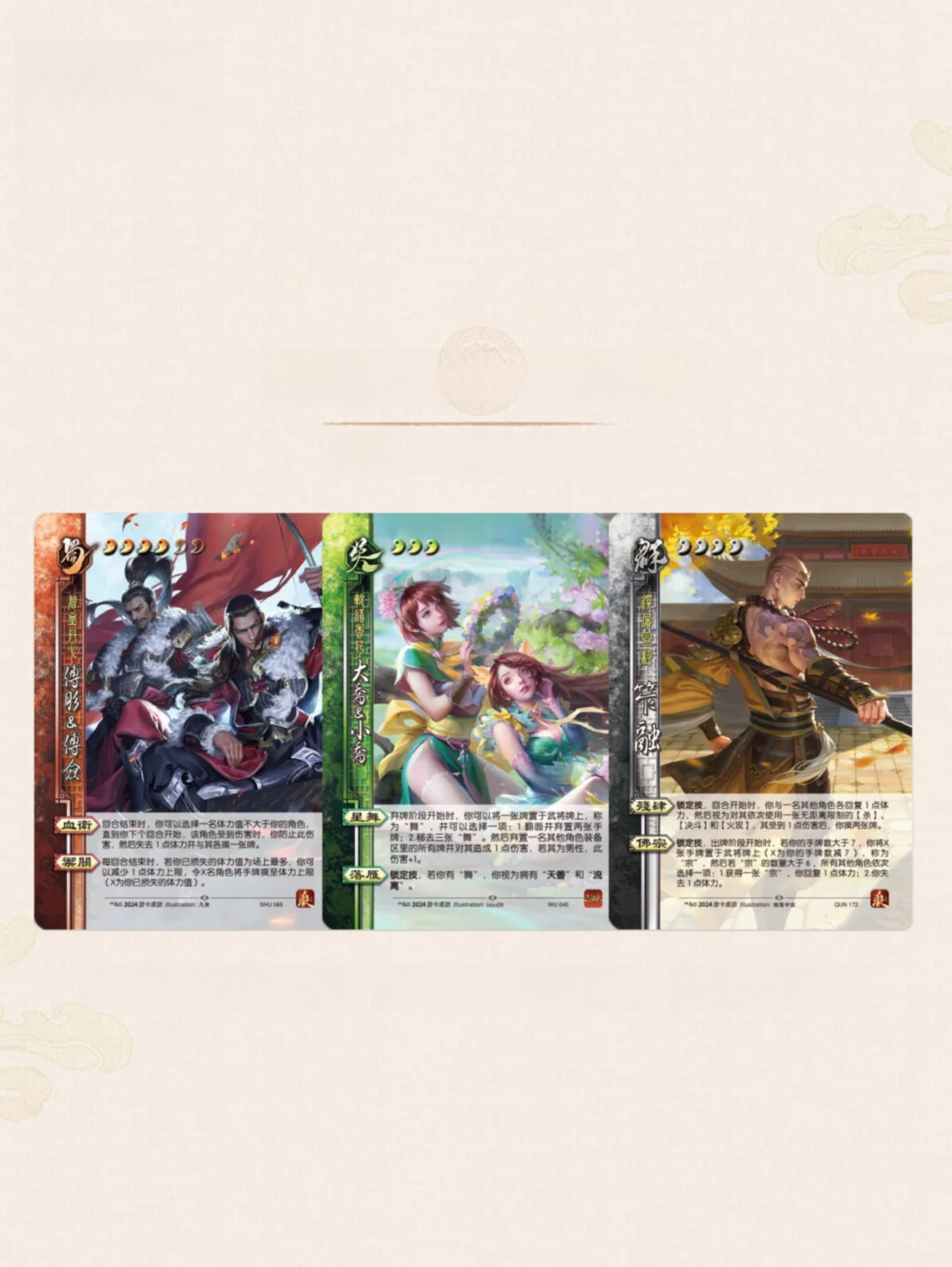 武将カード 三国殺 将星归汉07：25枚スキンカードで楽しめる戦略対戦の仕組み