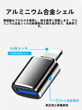 iPhone対応 OTG変換アダプタ【外付けUSBメモリ接続用・Lightningインターフェース】
