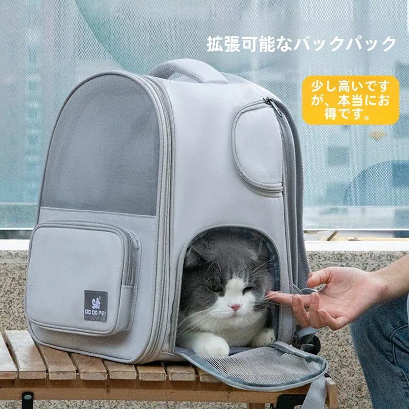 猫用バック 大型 拡張可能 ポータブル 大容量 ペット お出かけ用バッグ