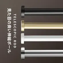 150kg対応 穴あけ不要伸縮式3mアルミ製物干し竿【カーテン・バスルーム・クローゼット用】