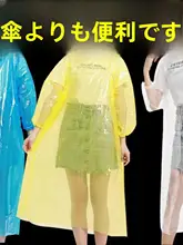 使い捨てカードタイプのレインコート【大人用・厚手・長尺・コンパクト収納・子供用防水】