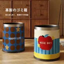 可愛い革製ごみ箱【大容量・家庭用・リビング・キッチン・子供部屋・おしゃれなデザイン】