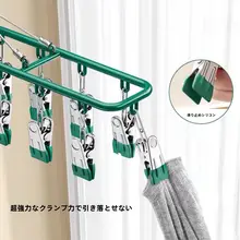 ステンレス製 乾燥ラック【多機能クリップ付き・衣類ハンガー・ベランダ用】（セットアップ対応）