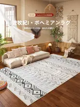 ボヘミアンスタイルのラグ【リビング用・洗える・ヴィンテージデザイン】