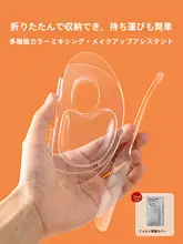 カラーパレット メイクアップアーティスト専用 折りたたみ式 アクリル 携帯