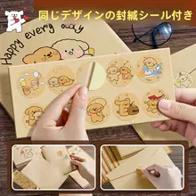 可愛い犬デザインの封筒と便箋セット【高級感・ロマンチック・手書き用】（セットアップ対応）