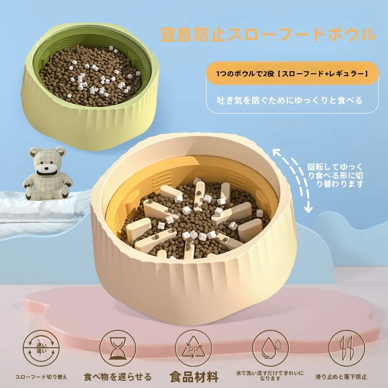 スローフードボウル：飲み込み防止とひっくり返り防止の犬猫食器の実用性解析
