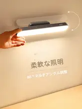 吸着式学習用ナイトライト【充電式・目に優しい・寝室用】