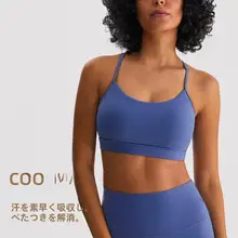 極上の柔らかさを実現したヨガトップ【背面美型デザイン・ランニング対応・ブラ付き】