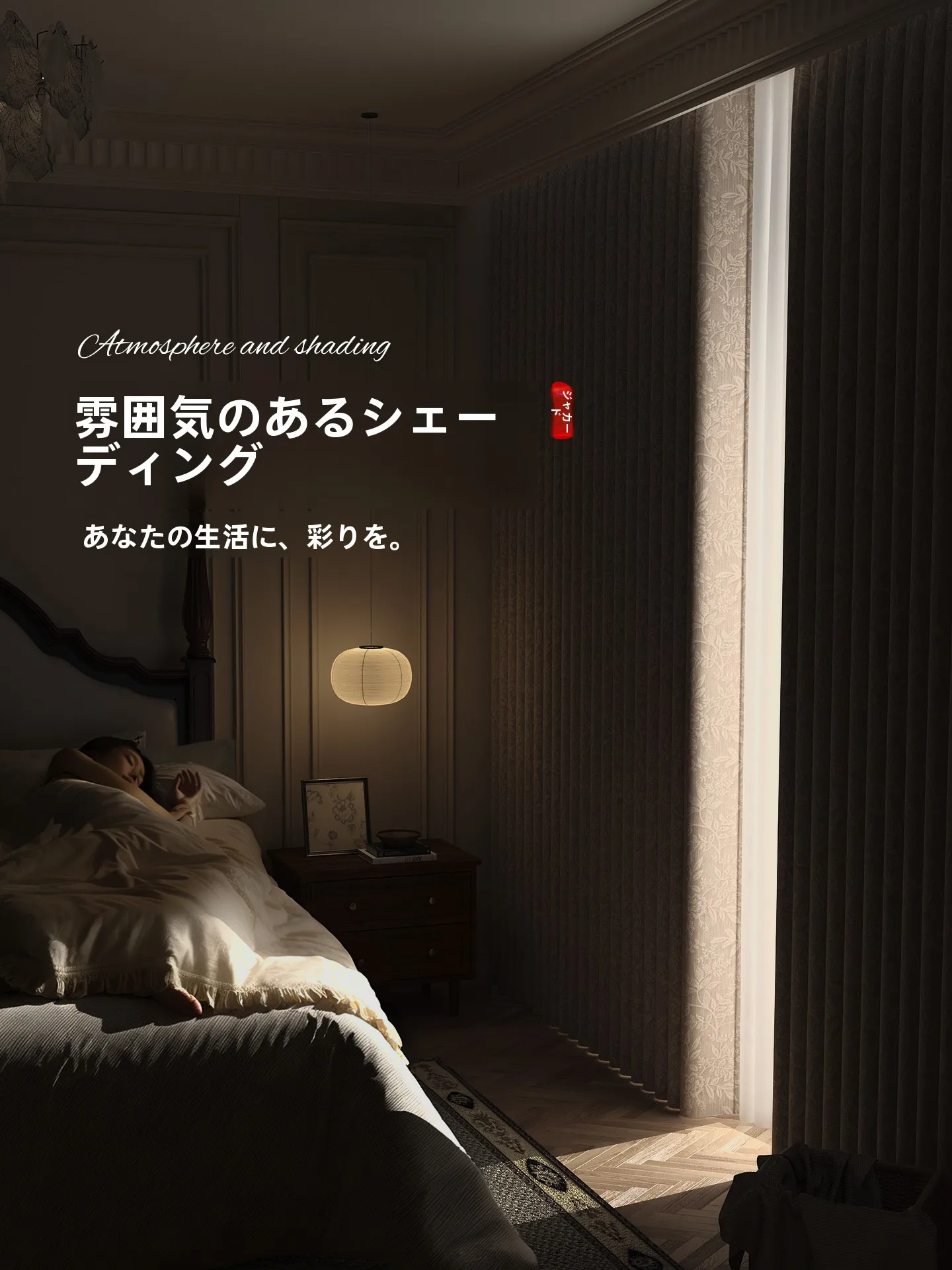 麻混のカーテン デュー グリーン は 本当に環境に優しいの？リアルな体験で解説