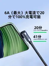 Type-Cケーブル L型コネクタ 大電流 超高速充電 Android端末 ゲーム用 車載用 Huawei対応 Honor対応「UGREEN」