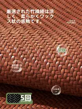 夏用 竹繊維製 藤製椅子クッション【高密度・海綿・高反発・厚手】