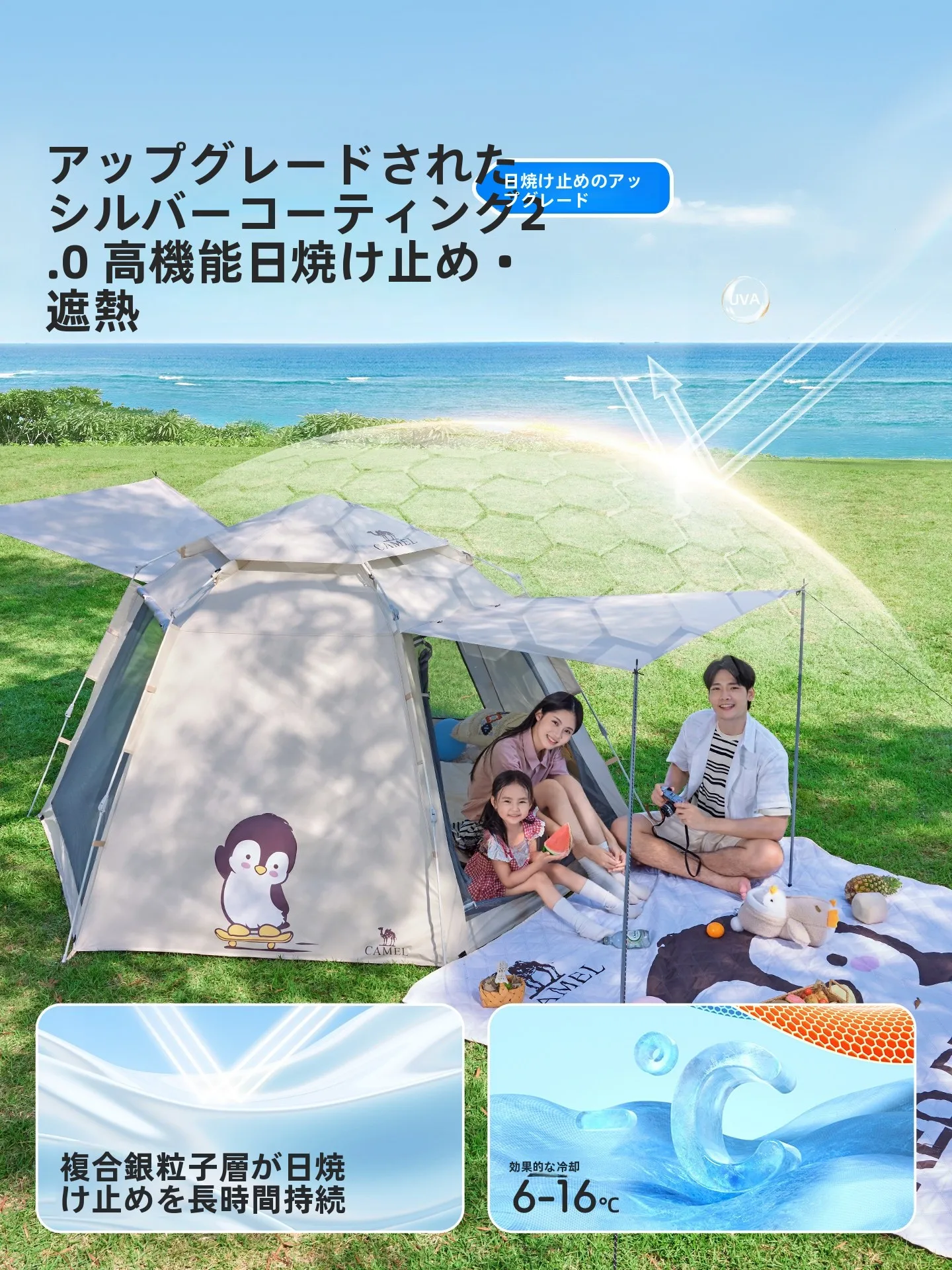  Camelの自動開閉式テント：おしゃれで軽量なキャンプ用テントの実用性と性能