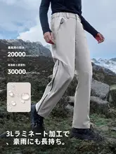 pelliot 防風防水ハードシェル登山パンツ【男女兼用・アウトドア・ハイキング用】