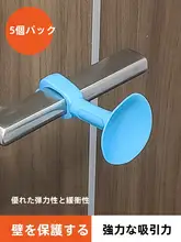 ドアストッパー 吸盤式 シリコン 穴あけ不要 防風 ドアキャッチ 衝撃吸収 クッション トイレ 扉 窓 ドアノブ 緩衝パッド