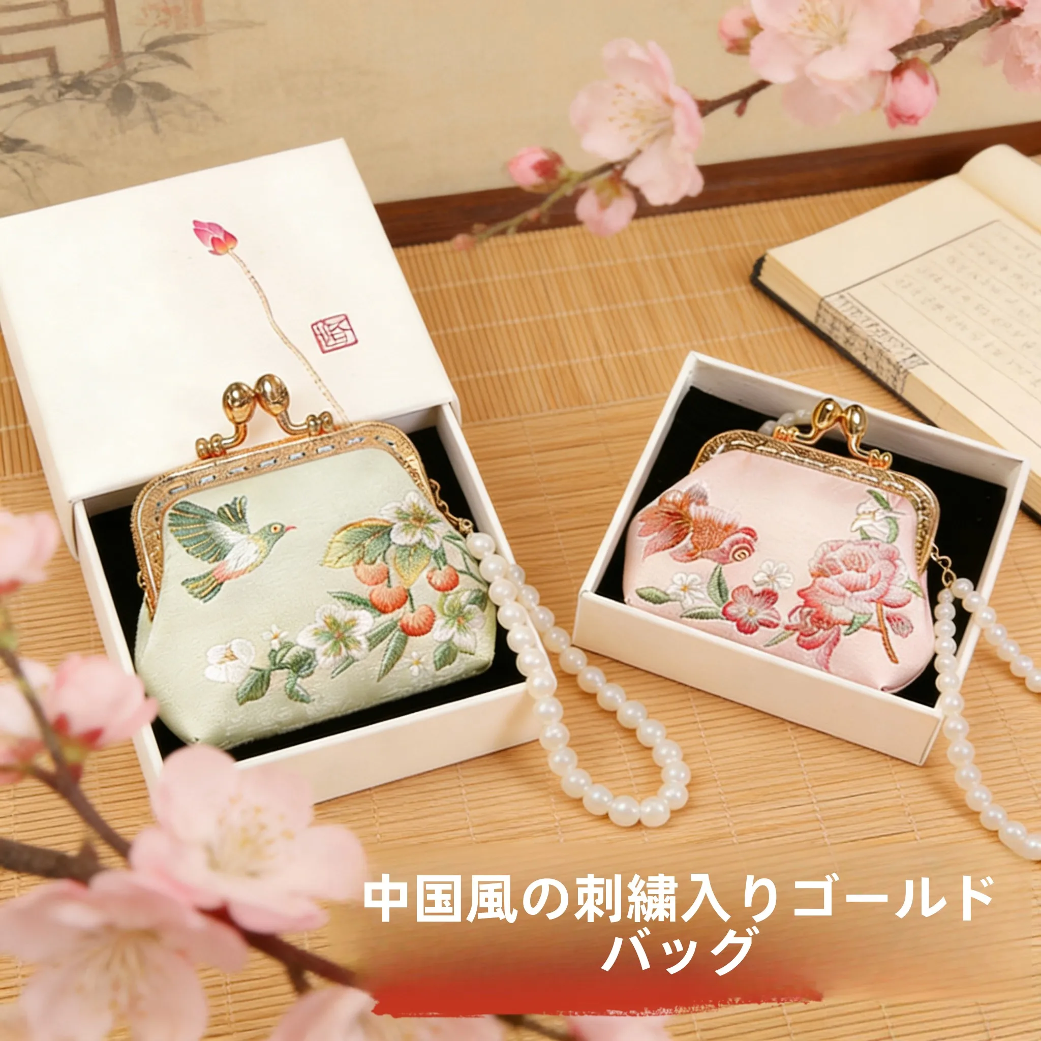 伝統的な刺繍デザインのギフトバッグ：中国風文化アイテムとしての海外向け贈り物