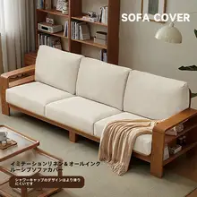 極簡主義のソファカバー【全包・防猫抓・高級家用】
