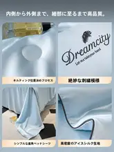 夏用冷感ケット【極上の柔らかさ・涼感・枕カバー付き・快適な眠りのために】（セットアップ対応）