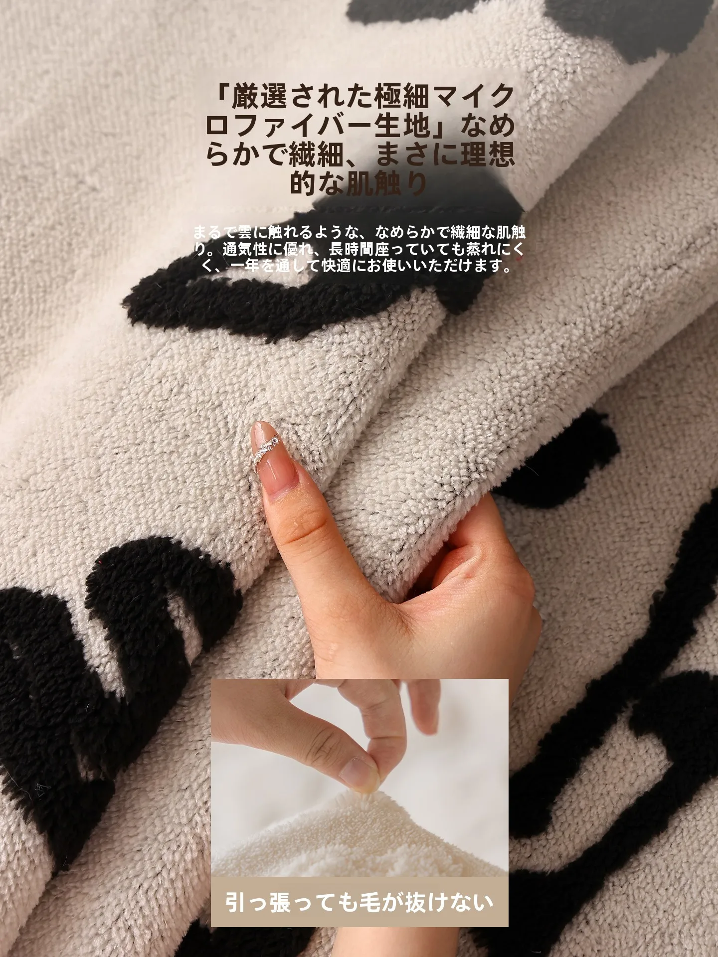 異形毛羽立ちソファマット：冬用・防滑・高級感のデザインと実用性