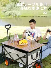 折りたたみ式アウトドアキャンプカート【ピクニック用・テーブル板付き・小型トレーラー】