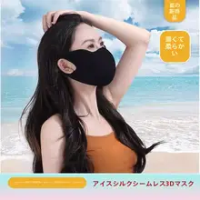 紫外線対策に最適なブラック全顔用防晒マスク【氷絲・薄手・通気性抜群】